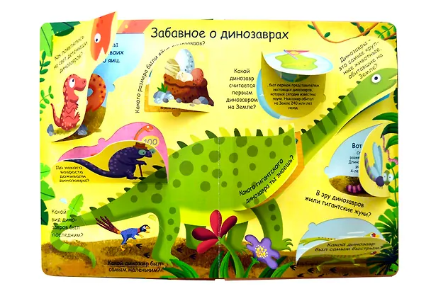 Книга Волшебные окошки. Динозавры () — 2