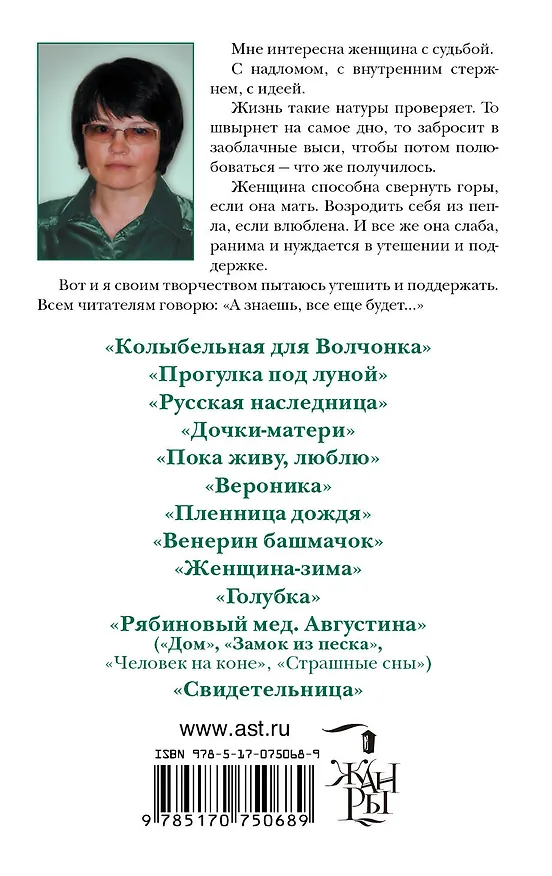 Книга Дом. Замок из песка: ч.1,2 из романа "Рябиновый мед. Августина" (Алина Знаменская) — 2