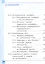 Информатика. 7 класс. Базовый уровень. Учебное пособие. В трех частях. Часть 2 (для слабовидящих обучающихся). ФГОС 2021 — 3099989 — 2