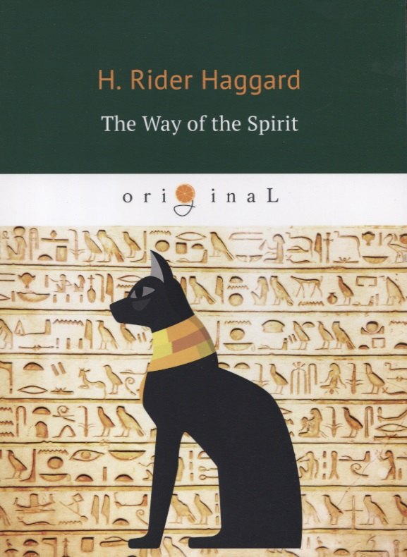 

The Way of the Spirit = Путь Духа: на англ.яз