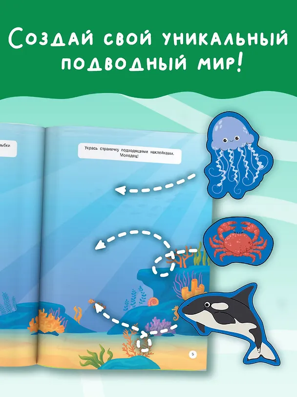 Книга Подводный мир () — 5