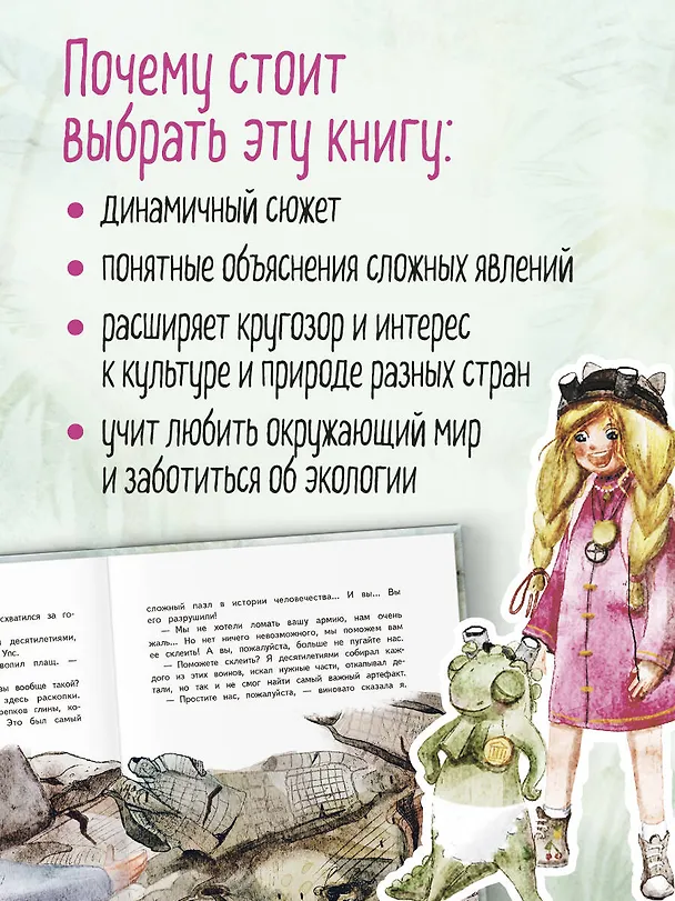 Книга Регина-путешественница спешит в Азию (Регина Тодоренко) — 8