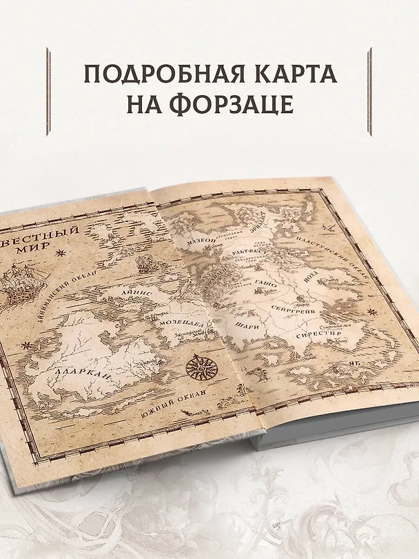 Книга Семена войны (Жуан Сильва) — 8