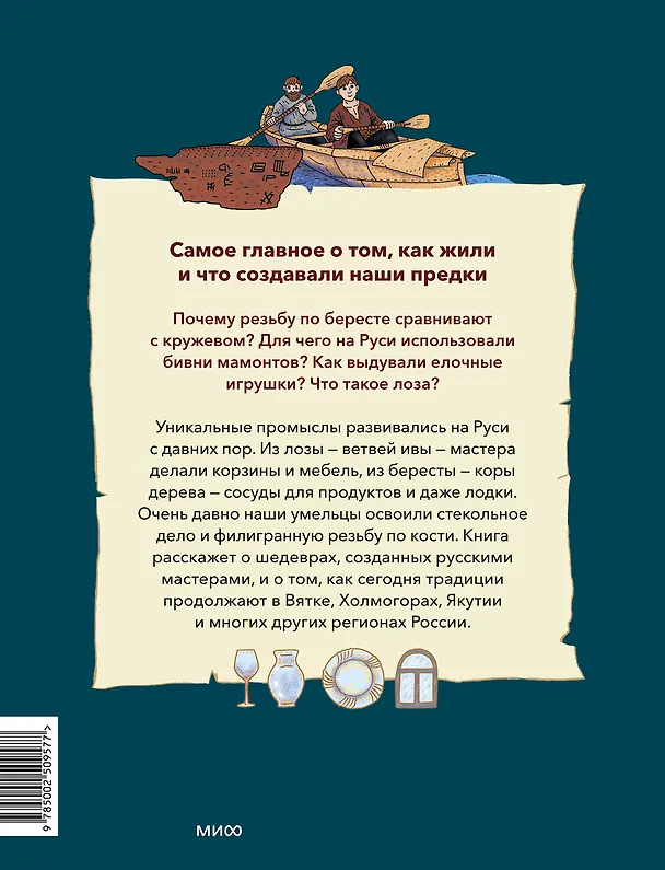 Книга Это Спарта! Младенцы из яйца, жертвенные козлы и страсти потомков Геракла (Филипп Матышак) — 2