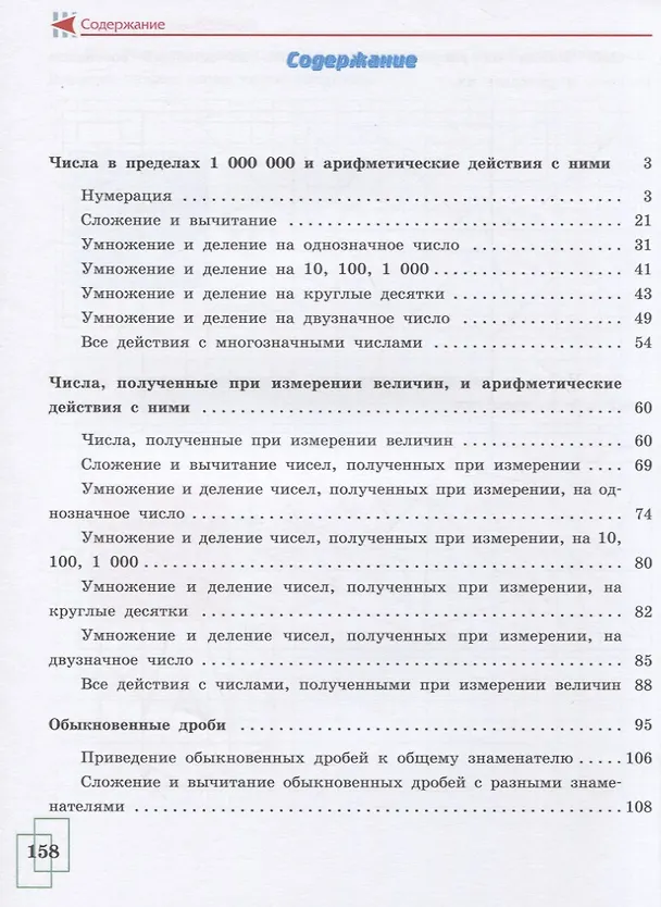 Книга Математика. 7 класс. Рабочая тетрадь. Учебное пособие для общеобразовательных организаций, реализующих адаптированные основные общеобразовательные программы (Татьяна Алышева) — 2