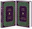 Грозовой перевал. Гордость и предубеждение (комплект из 2 книг) — 2819344 — 1