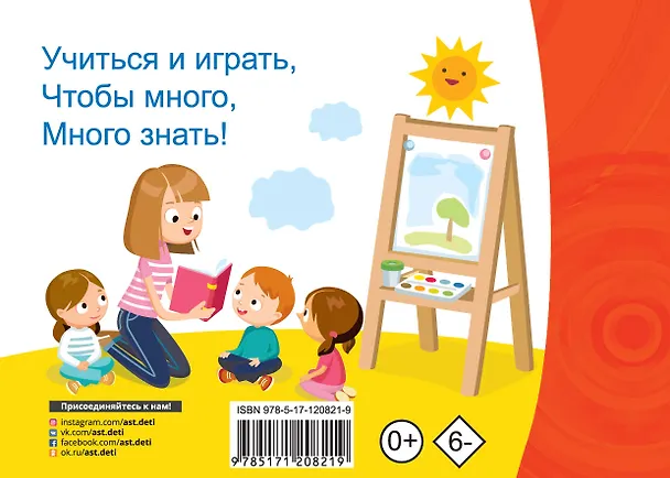 Книга Самые нужные английские слова и выражения () — 2