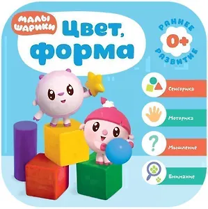 Цвет, форма