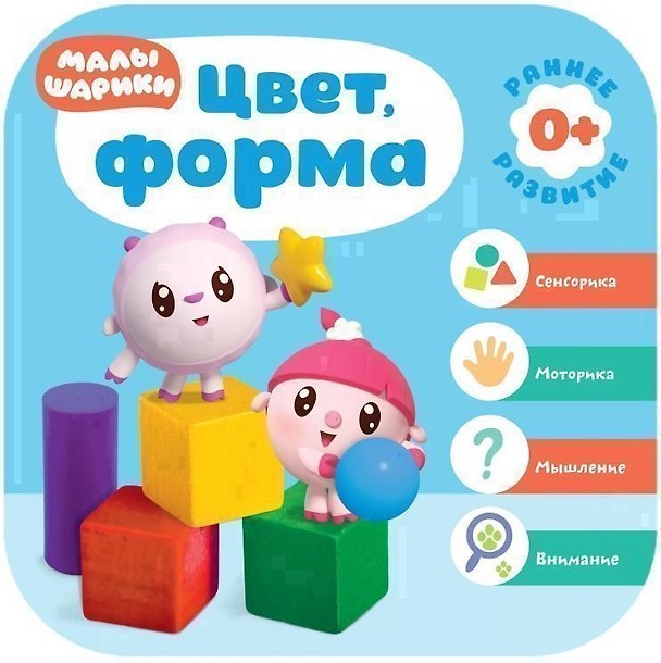 Книга Цвет, форма (Дарья Денисова) — 1