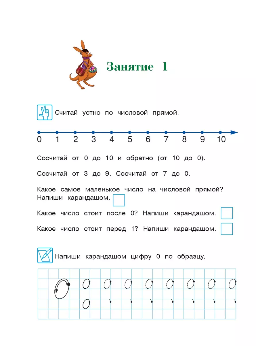 Годовой курс обучающих занятий: для детей 5-6 лет (Наталья Володина) -  купить книгу с доставкой в интернет-магазине «Читай-город». ISBN:  978-5-699-66102-2