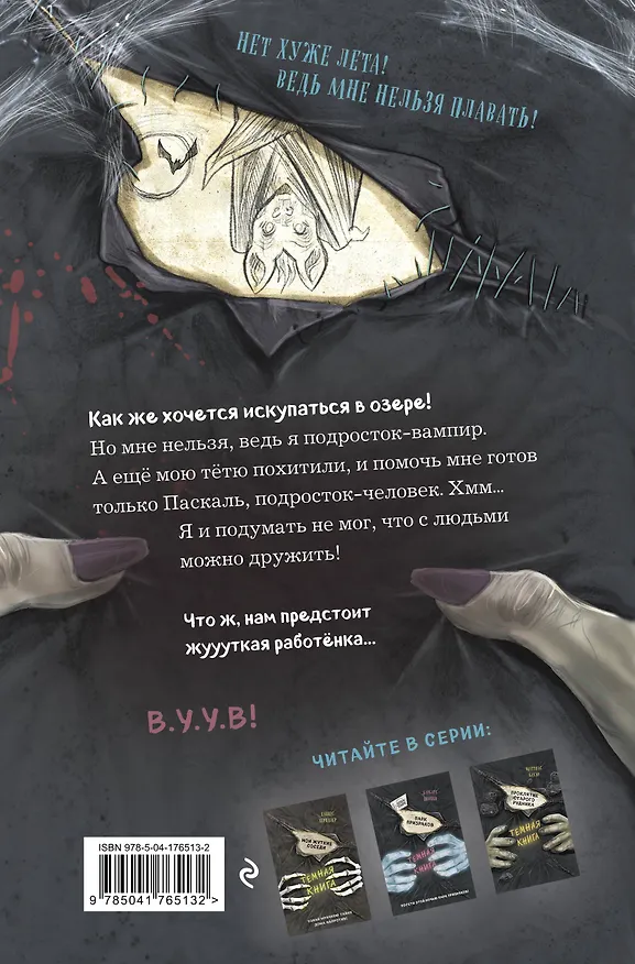 Книга Самая необычная дружба (выпуск 4) (Рут Анне Бирне) — 2
