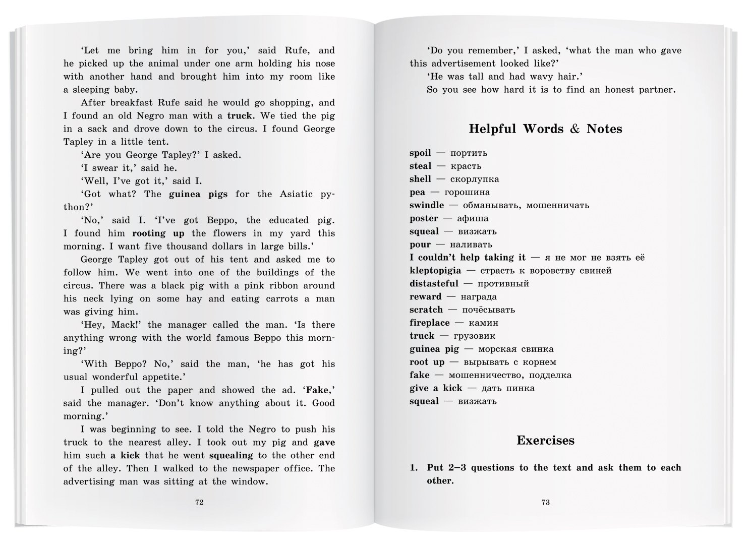 Изображение бумажной книги