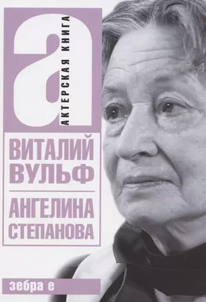 Ангелина Степанова — 2891683 — 1