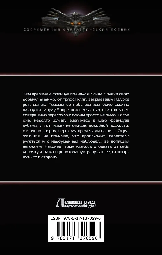 Книга Мекленбургская принцесса (Иван Оченков) — 2