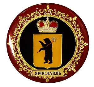 ГС Магнит Ярославль герб (653410) 2372744
