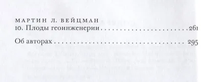 Книга Через 100 лет ведущие экономисты предсказывают будущее (м) Асемоглу (Дарон Асемоглу) — 3