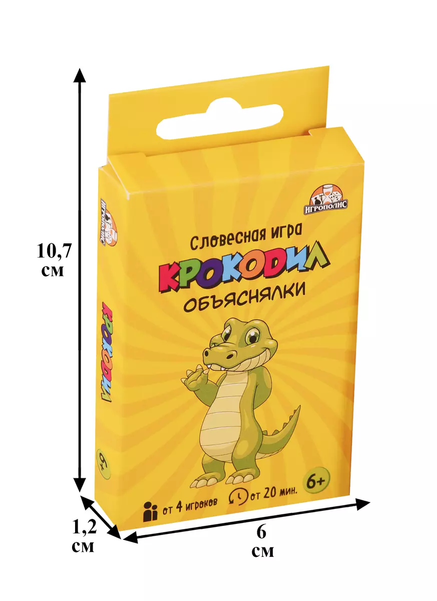 Игра настольная Крокодил. Объяснялки/Крокозилла ИН-0658 (2748170) купить по  низкой цене в интернет-магазине «Читай-город»