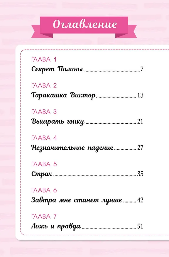 Книга Академия верховой езды. Неудачное падение (Наима Циммерманн, Арьяна Дельрьё) — 10