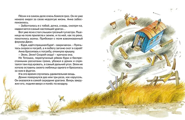 Книга Комплект "Книги Волкова" (из 6 книг) (Александр Волков) — 5