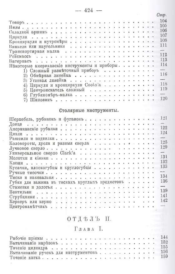 Книга Практический курс токарного искусства + Атлас (10 таблиц папка) (3 изд) Нетыкса (Михаил Нетыкса) — 4