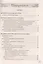 Учимся писать сочинение. 9 класс. К учебнику В.Я. Коровиной и др. "Литература. 9 класс. В двух частях" — 2854275 — 2