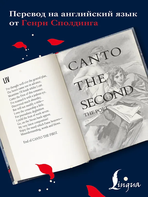 Книга Eugene Onegin (Александр Пушкин) — 6