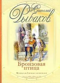 Бронзовая птица