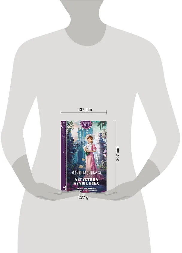 Книга Августина лучше всех (Юлия Васильева) — 6