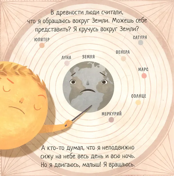 Книга Солнце! Одна звезда на миллиард (Стейси Маканулти) — 7