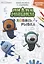 Мимимишки. Ловись, рыбка. Комикс-раскраска с заданиями. Журнал "Минутка для малютки" № 2 — 2896580 — 1