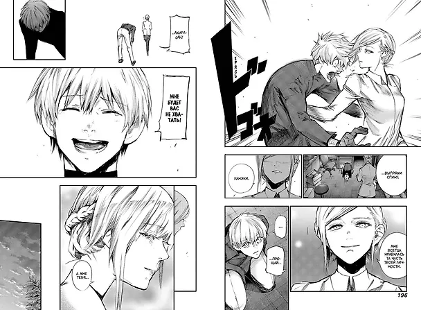 Токийский гуль: Перерождение. Книга 6 (Том 11, 12) (Tokyo Ghoul:re). Манга 2859306 — 5