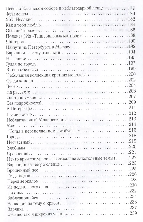 Книга В тени обелиска (Геннадий Алексеев) — 5