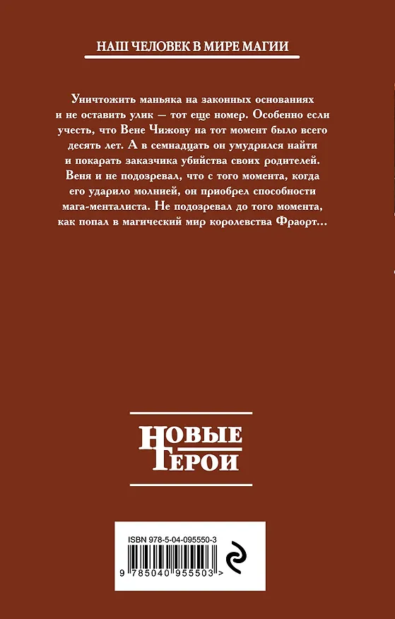 Книга Императорский маг (Владимир Лошаченко) — 2