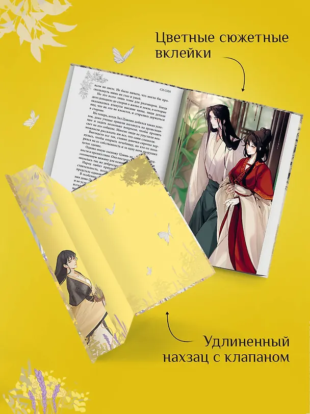 Книга Целительница Цзюнь (#3) (Си Син) — 8