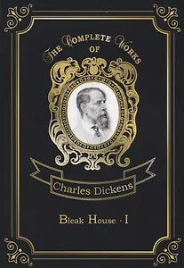 Bleak House 1 = Холодный дом 1. Т. 18: на англ.яз
