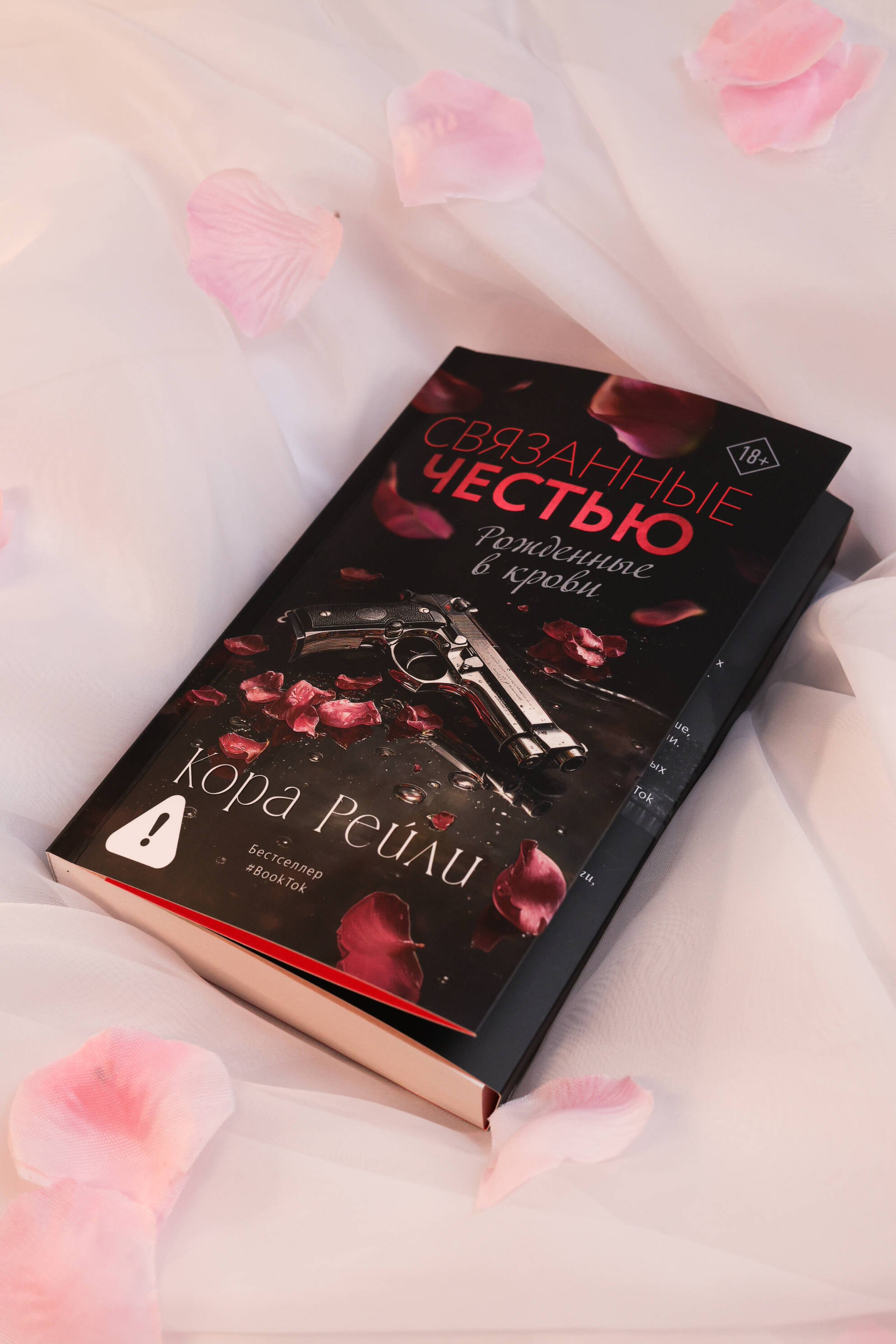 Изображение бумажной книги