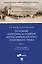 Основные категории и понятия англо-американского уголовного права.Часть 1. Уч. пос. по английскому языку.-М.:Проспект,2022. — 2899545 — 1