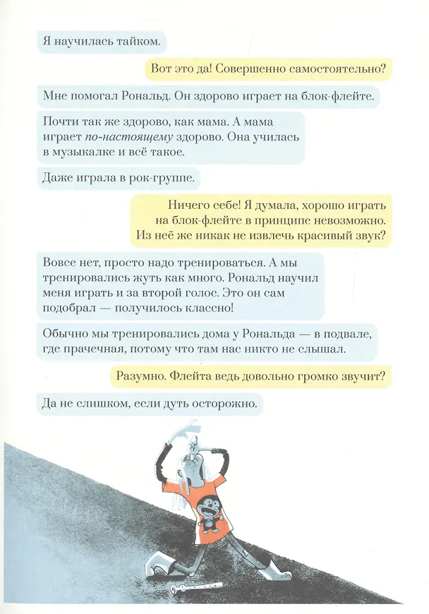 Книга Накривик к дому (Вильде Камфьорд) — 5
