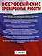 Математика. 5000 заданий для подготовка к всероссийской проверочной работе. 1-4 классы — 2715067 — 2
