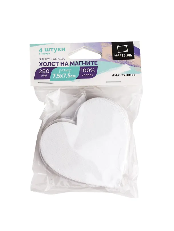 Набор холстов-магнитов в форме сердце, 4 штуки, 7.5 х 7.5 см 253516 — 11