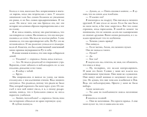 Книга Родственные души (Холли Борн) — 7