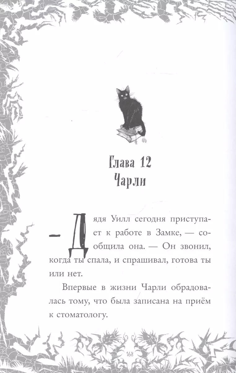 Загадка старого особняка (Бетти Райт) - купить книгу с доставкой в  интернет-магазине «Читай-город». ISBN: 978-5-04-112845-6