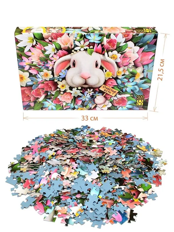 Мозаика puzzle "Счастье есть!", 500 элементов 2959614 — 2