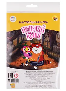 Мини-игра. Союзмультфильм. Возвращение блудного попугая (пакет, игр.поле, фишки, кубик) (ИН-5014)