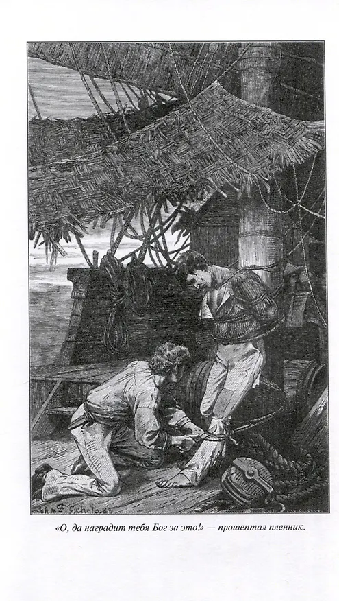 Книга Под небом Азии. Том 1 (Софи Ворисгофер) — 3