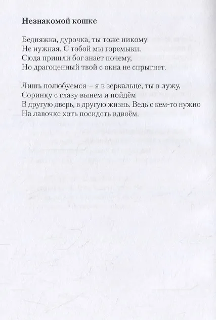 Книга Я колдую белый свет () — 7