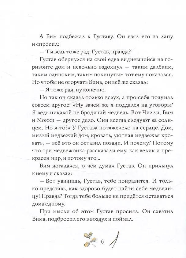Книга Лениградская, Новгородская, Псковская области. Автомобильная карта. Масштаб (1: 800 000) () — 5