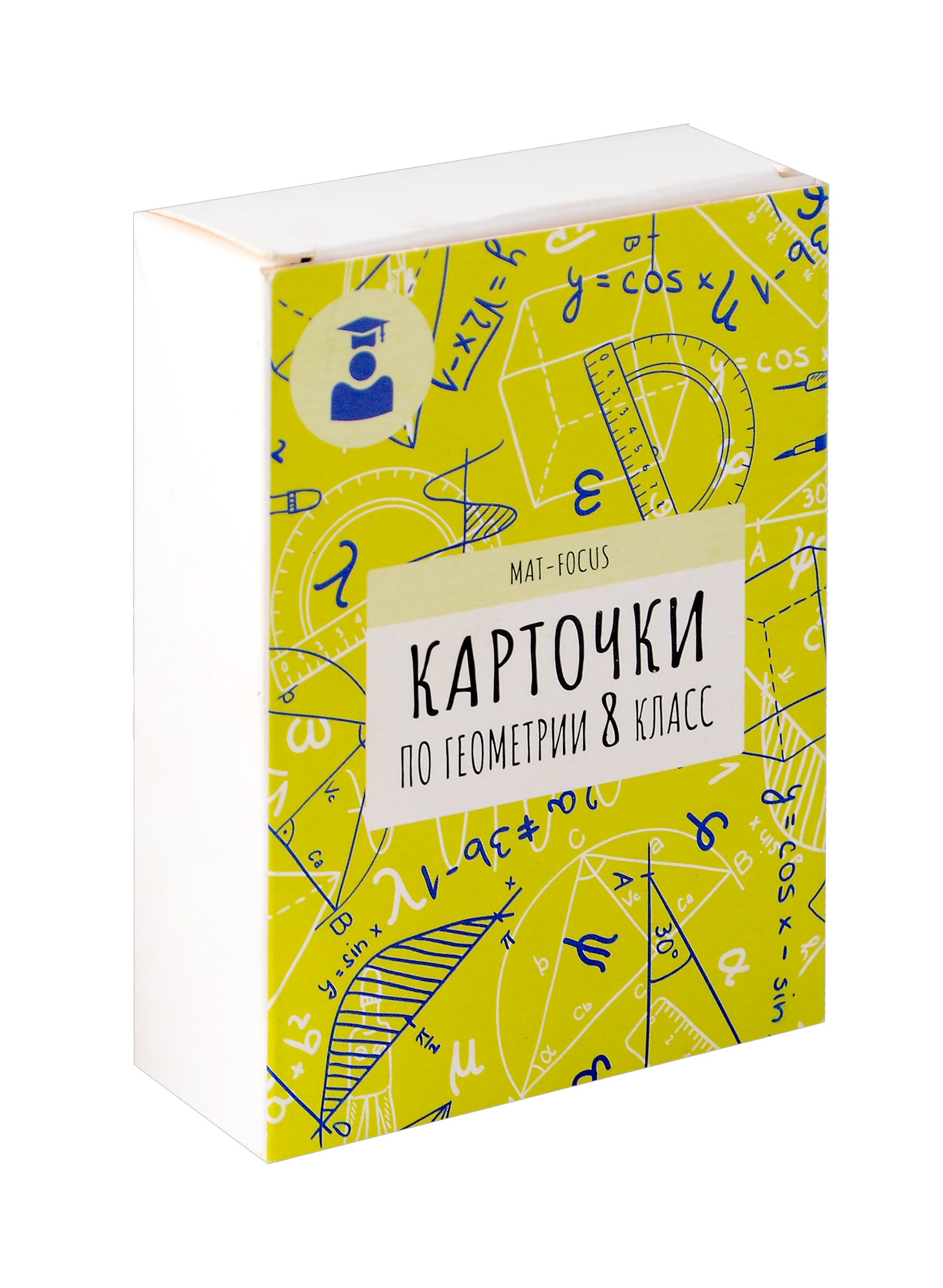 

Карточки по геометрии. 8 класс