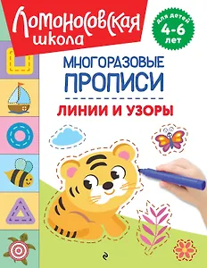 Линии и узоры