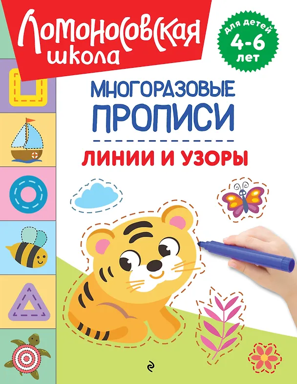 Книга Линии и узоры (Наталья Володина) — 1